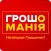 Грошоманія